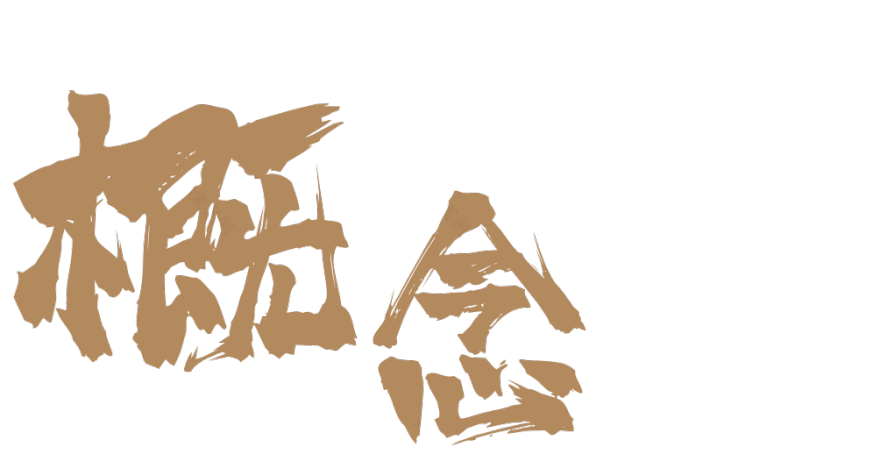 茶珀 · 筠栖茶空间设计丨中国南京丨未央创意空间设计事务所-9