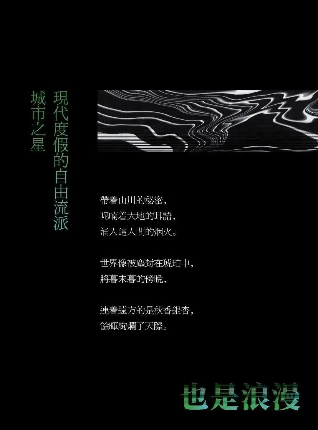 MUSUN·阳光·城市之星丨中国台州-1