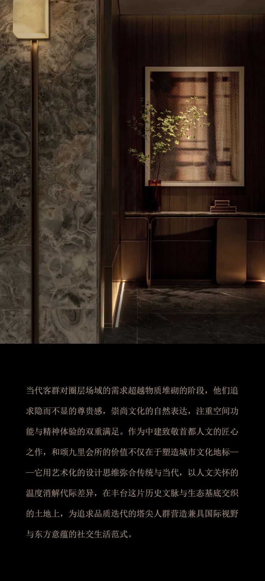 北京中建和颂九里会所丨中国北京丨空间设计为π SQUARED²派平方设计,软装为SHD山禾设计-9