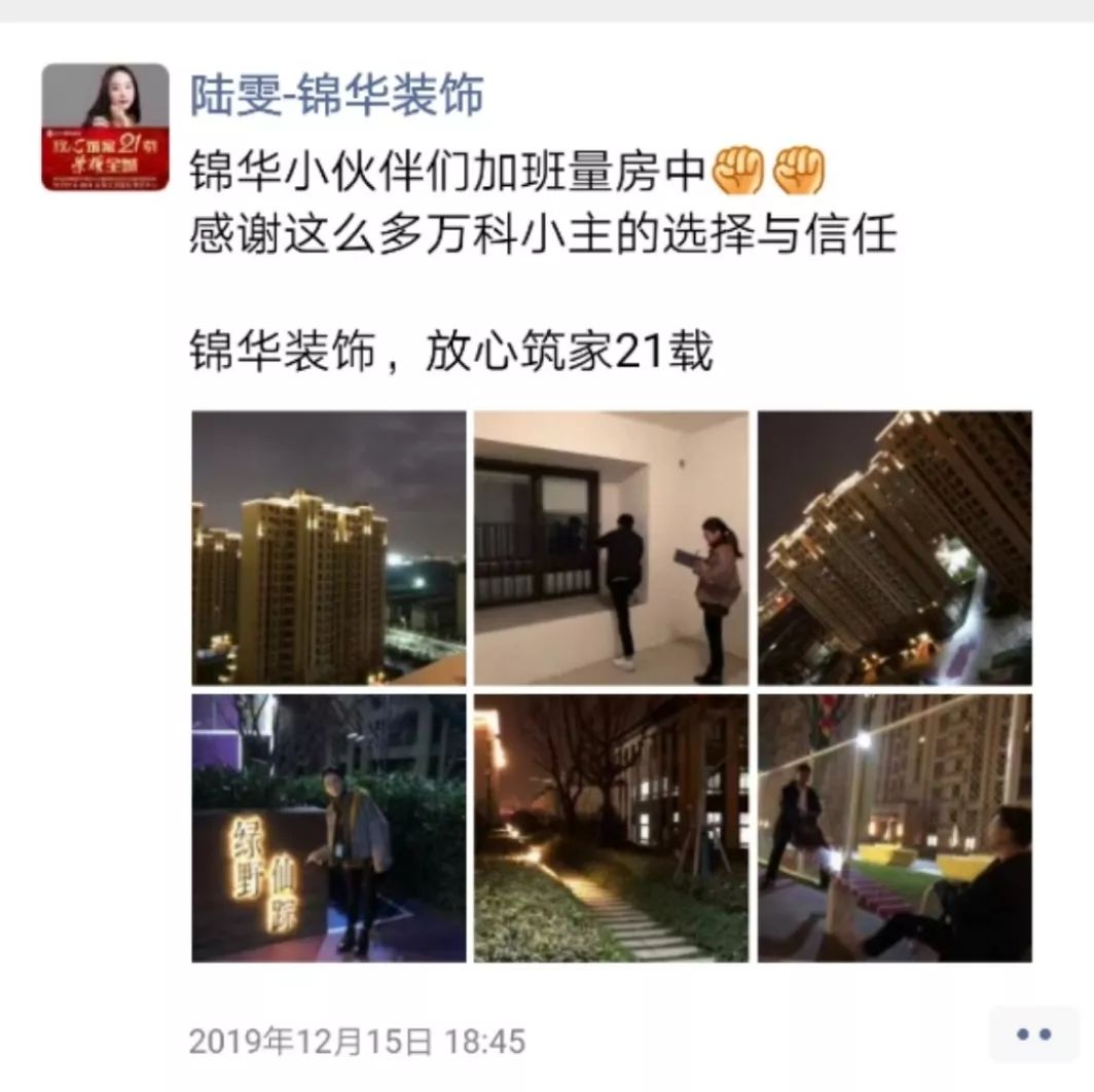 锦华装饰 21 周年庆 | 5745 单创历史新高,专业团队打造温暖家-199