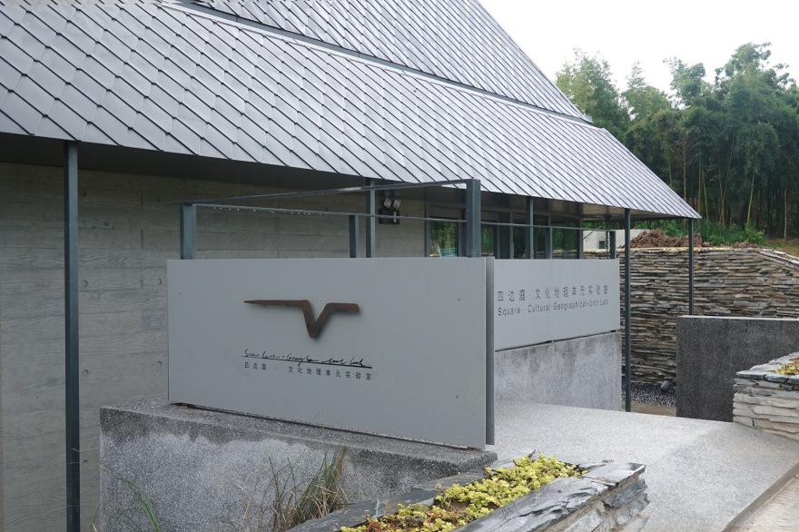 四边庭·文化地理单元实验室丨中国湖州丨ConCom 集良建筑事务所,东南大学建筑设计研究院-55