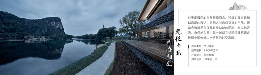 漓江文化旅游度假区塔山会馆-60