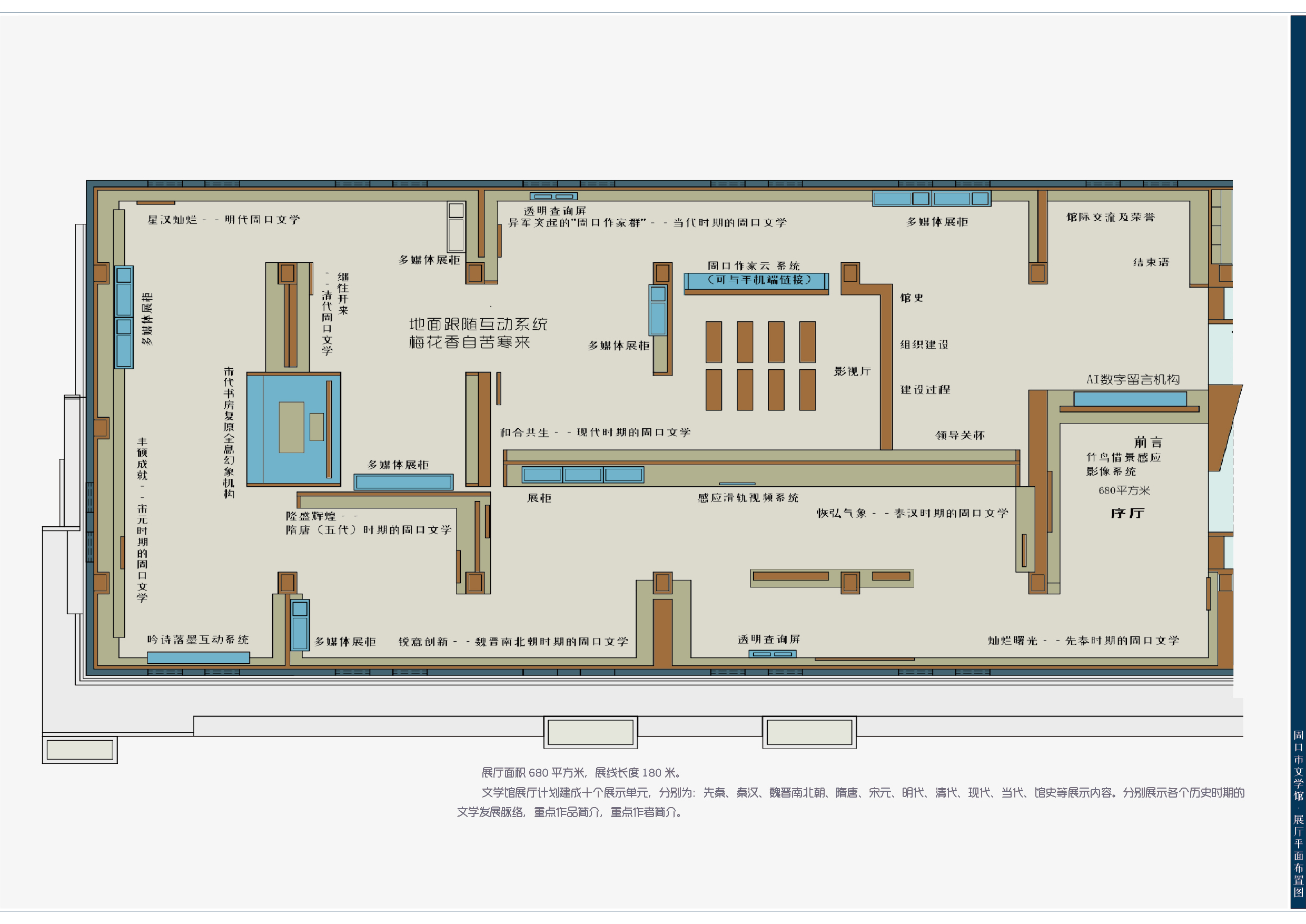 周口文学馆丨中国周口丨大雨大魚-44