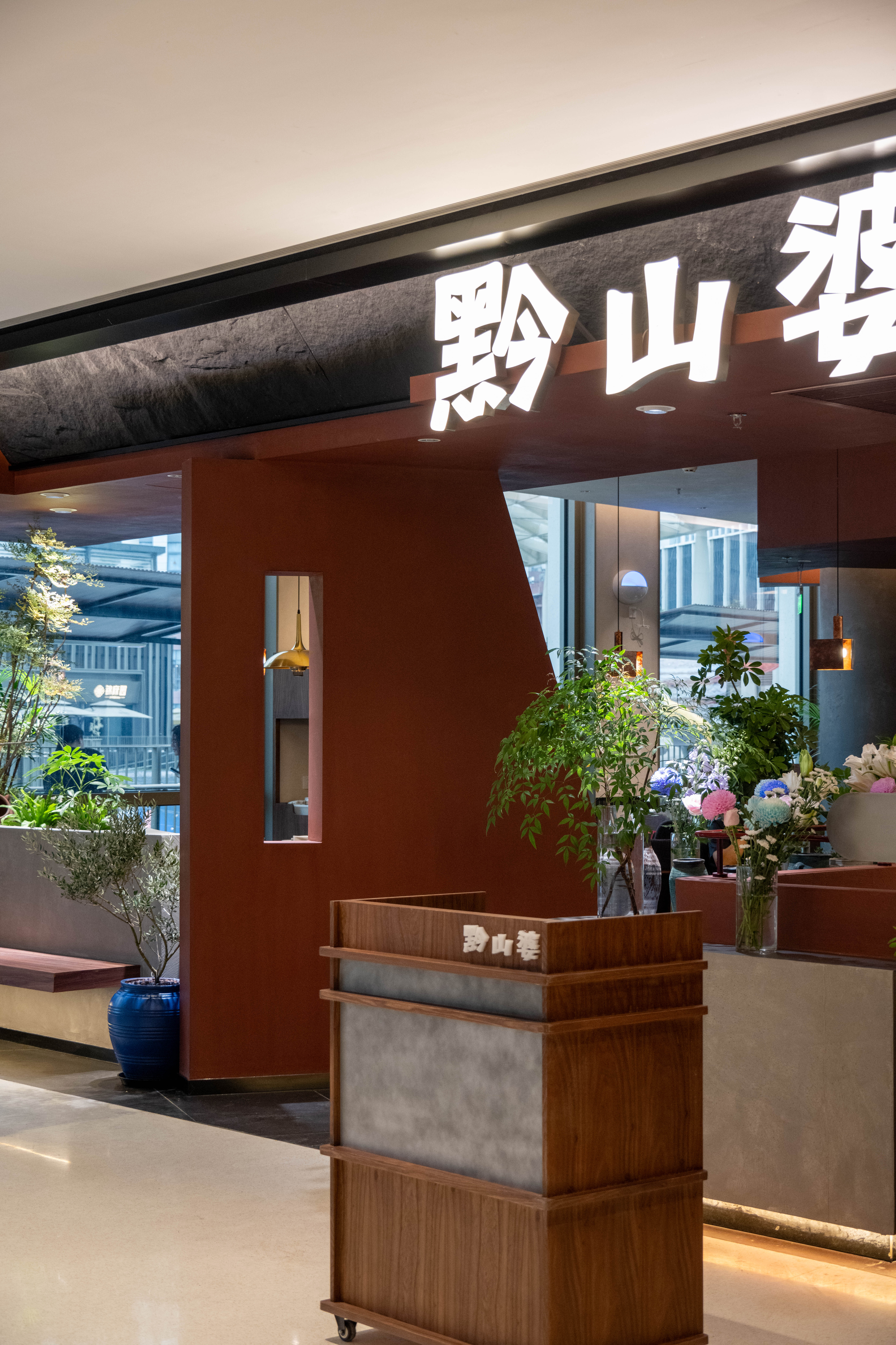 黔山婆丨中国上海丨山野设计-16