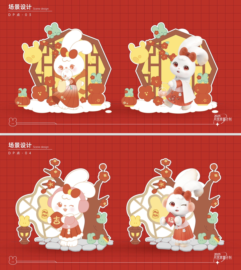 月宫奔富计划之月耳兔美陈设计-16