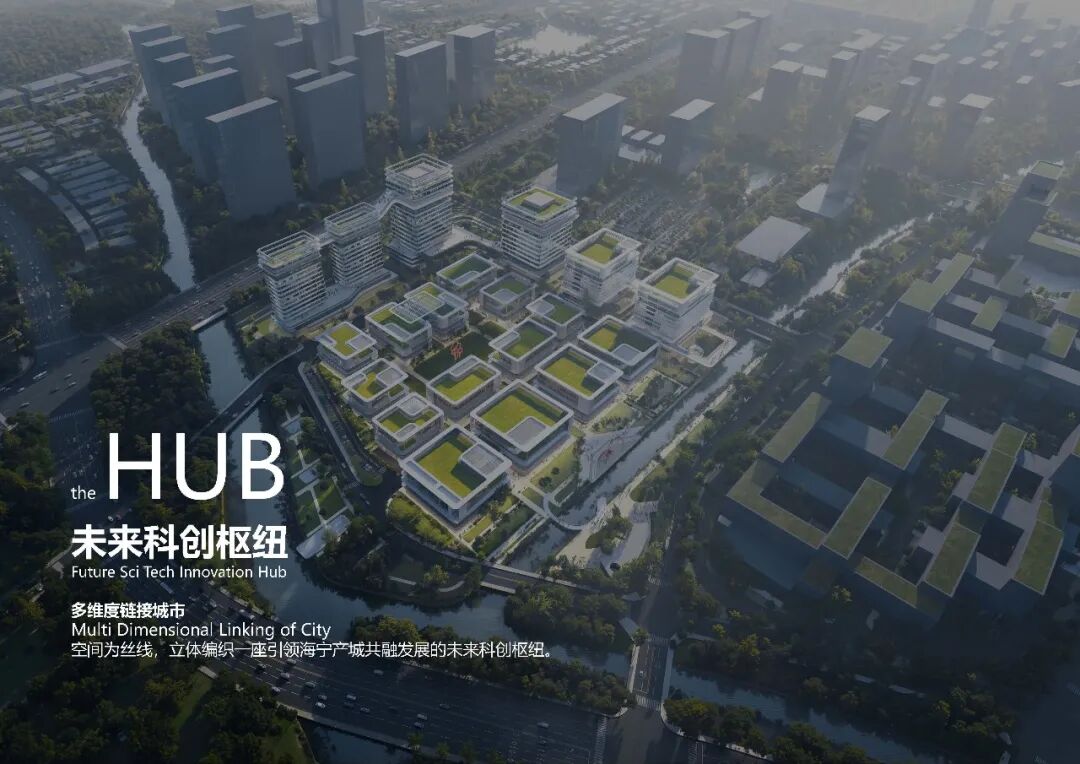 原创中标|海宁国际合作教育样板区科创枢纽项目-16