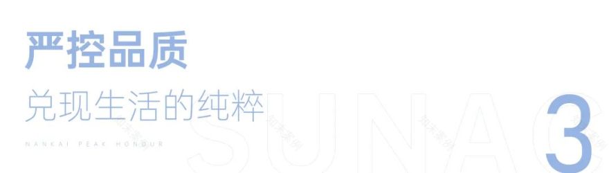 归心交付|融创天津·南开宸院,兑现诚挚匠心,著就城市美好-18