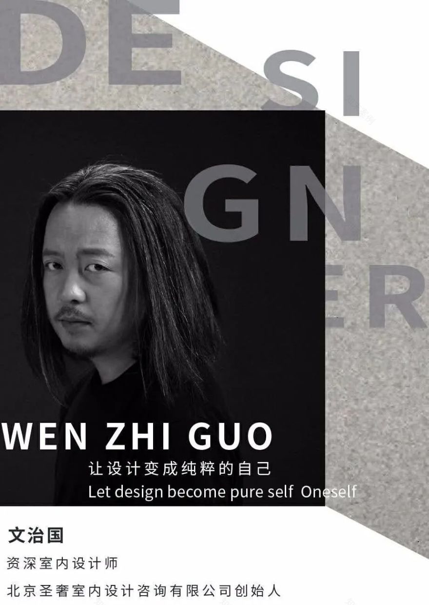 以拍会友 | 设计师如何在忠于客户与忠于自己间找平衡?-157