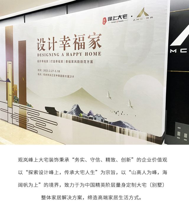 峰上大宅 | 设计幸福家 好礼享不停-1