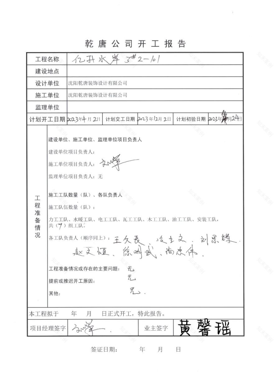 亿升水岸3#211私宅装修丨中国吉林丨TDD+e乾唐设计-163