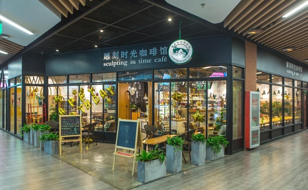 
雕刻时光北苑店 -0