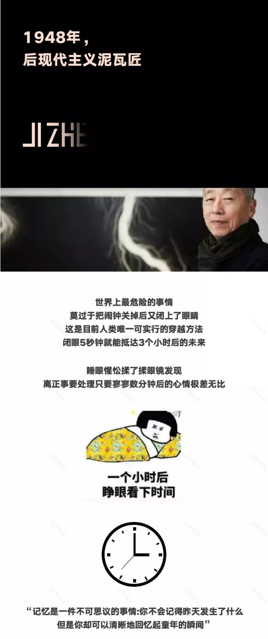 1948 年,后现代主义泥瓦匠的废话艺术-0