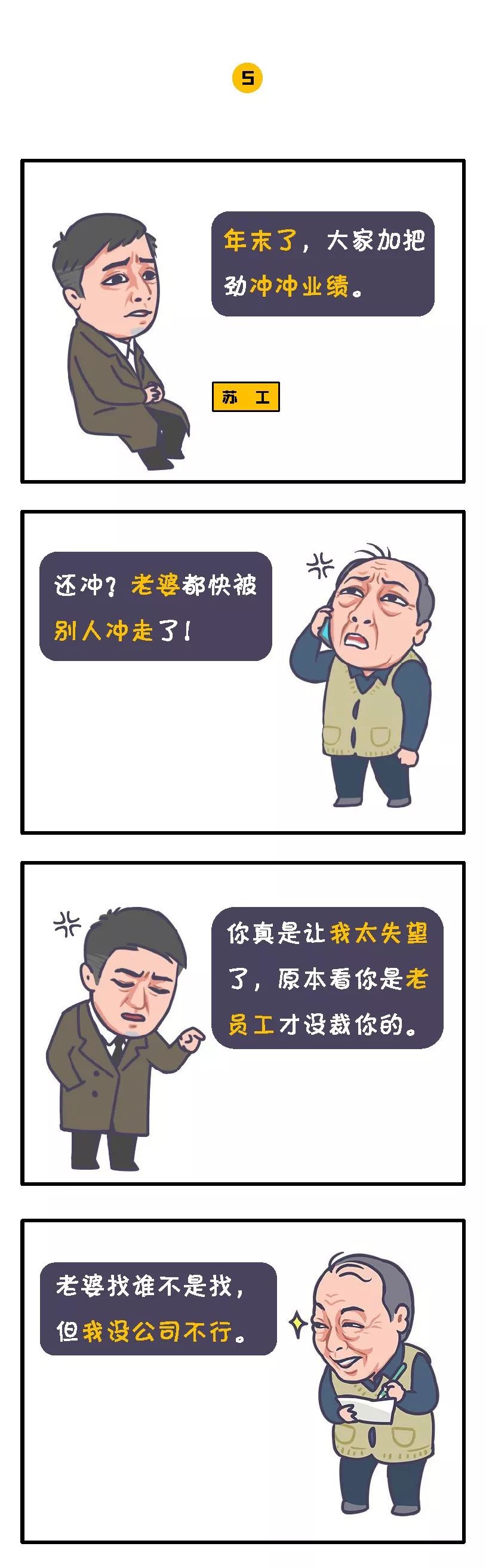 《都挺好》设计师版,苏大强引领设计风潮-153