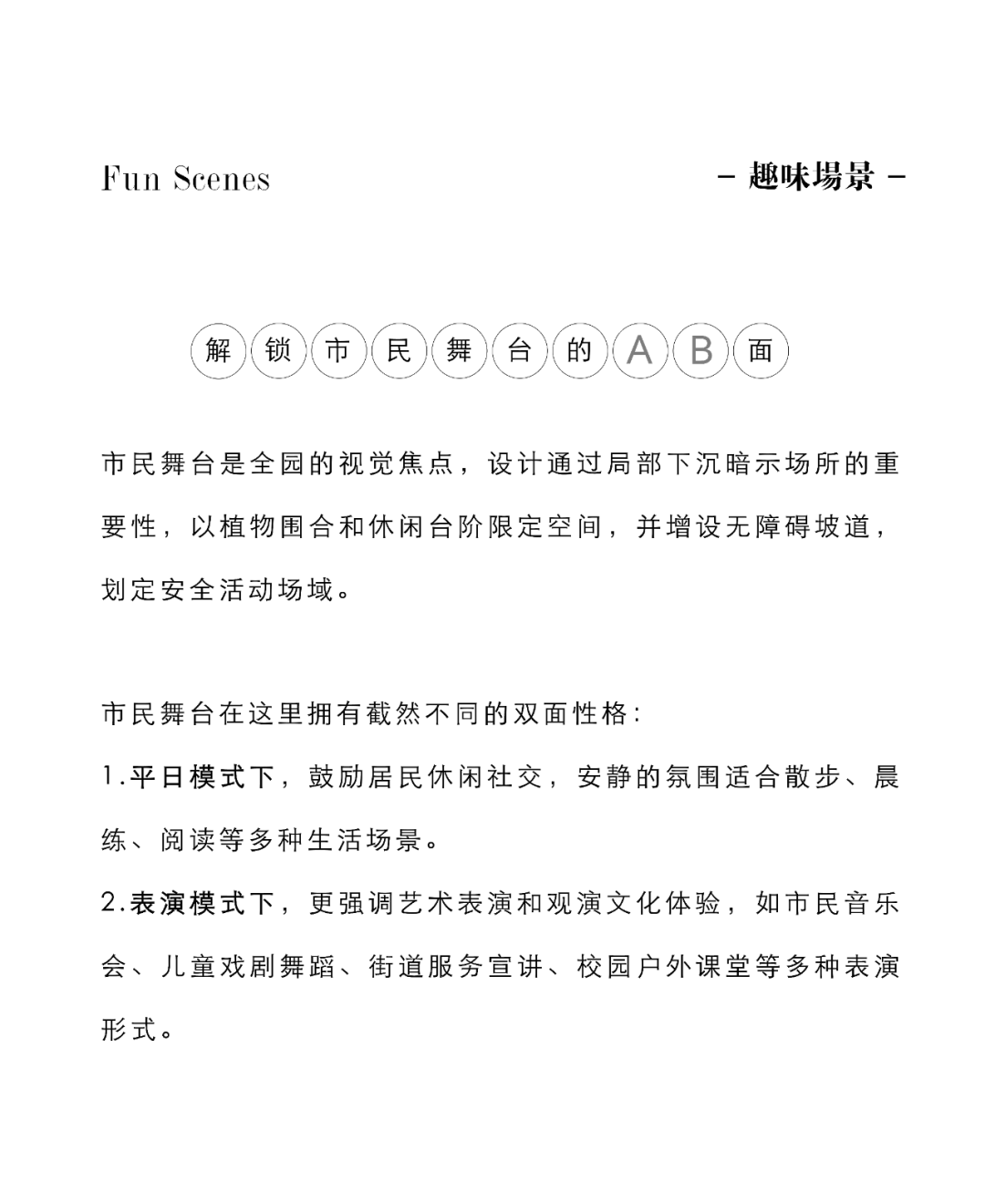 锦溪公园丨中国苏州丨合展设计营造-20