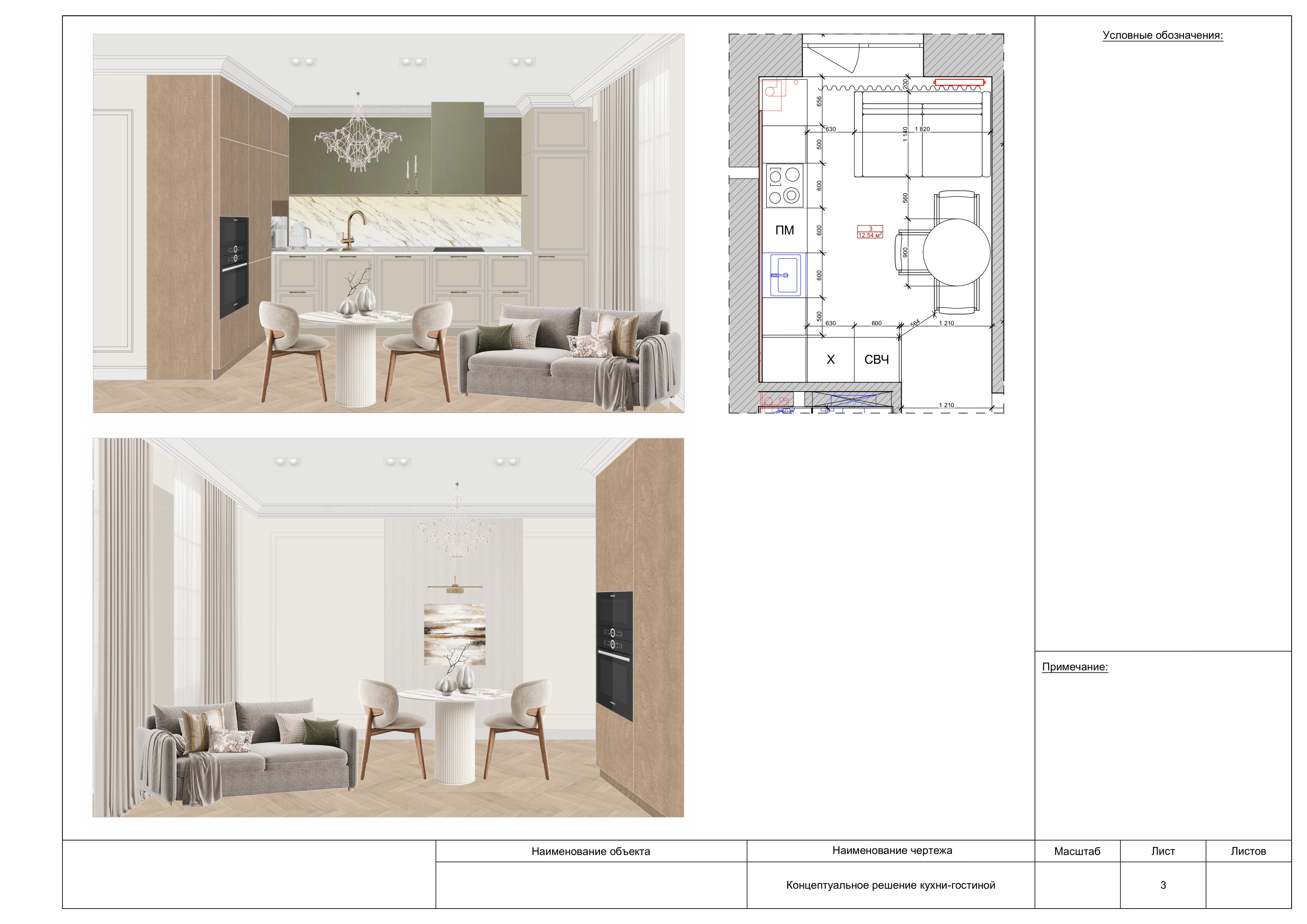 现代风格含新古典元素的公寓概念设计方案丨布尔采娃·伊丽莎白与SELECT FORM工作室-6