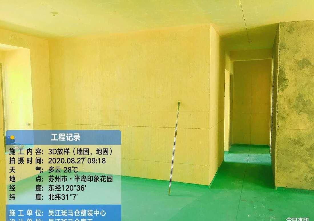 
半岛印象徐女士130平装修案例 -18