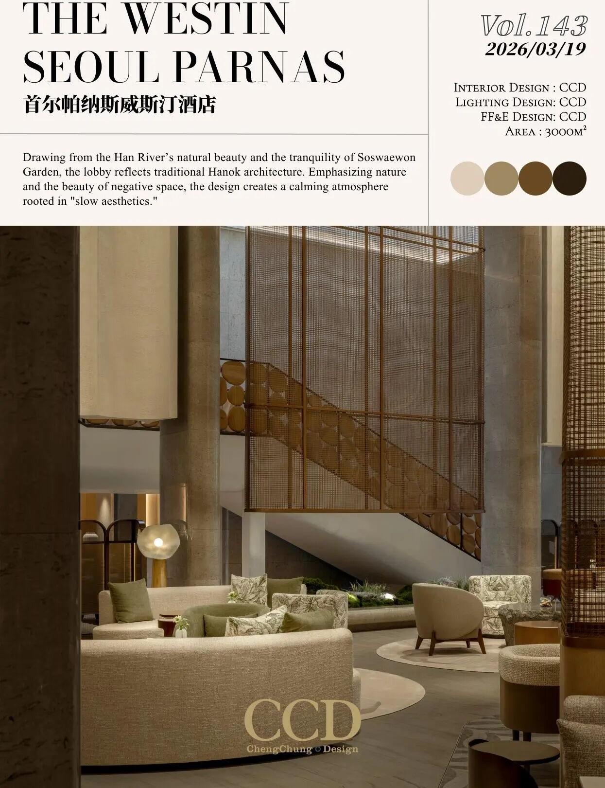 韩国首尔 · 帕纳斯威斯汀酒店丨CCD郑中设计-1