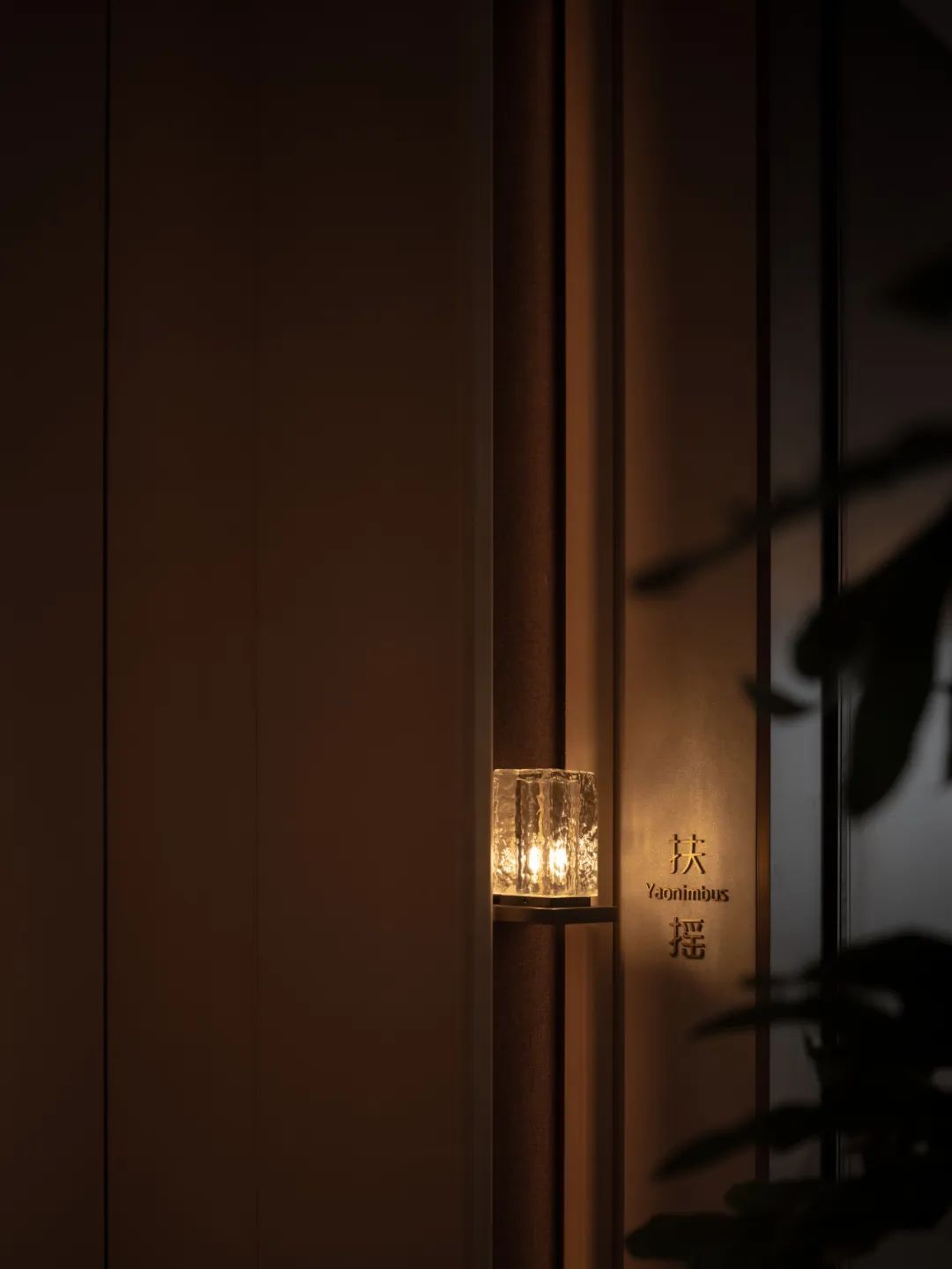 琼楼私宴丨中国宁波丨中赫空间建筑设计-9