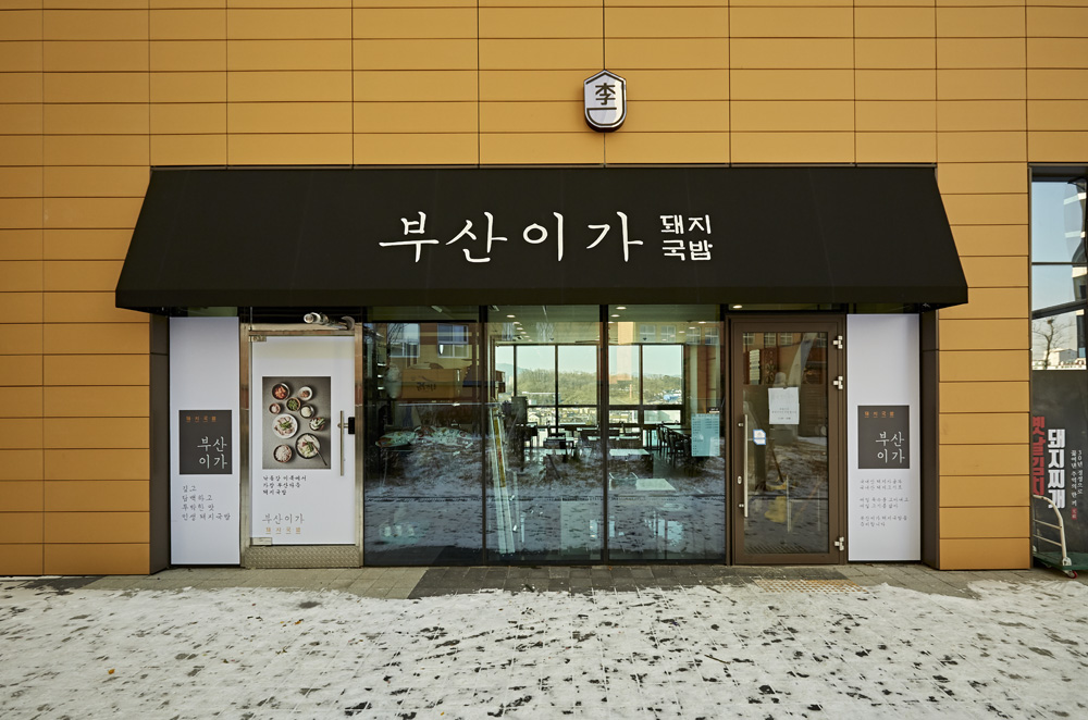 23 坪韩式猪骨汤店，极简工业风打造美食空间-2