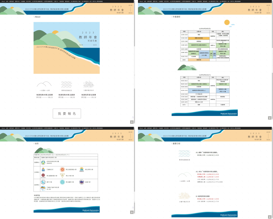 2023 STEM 数位跨域教育年会,教师创新教材教法竞赛丨薛瑋涵 WeiHan Xue-5