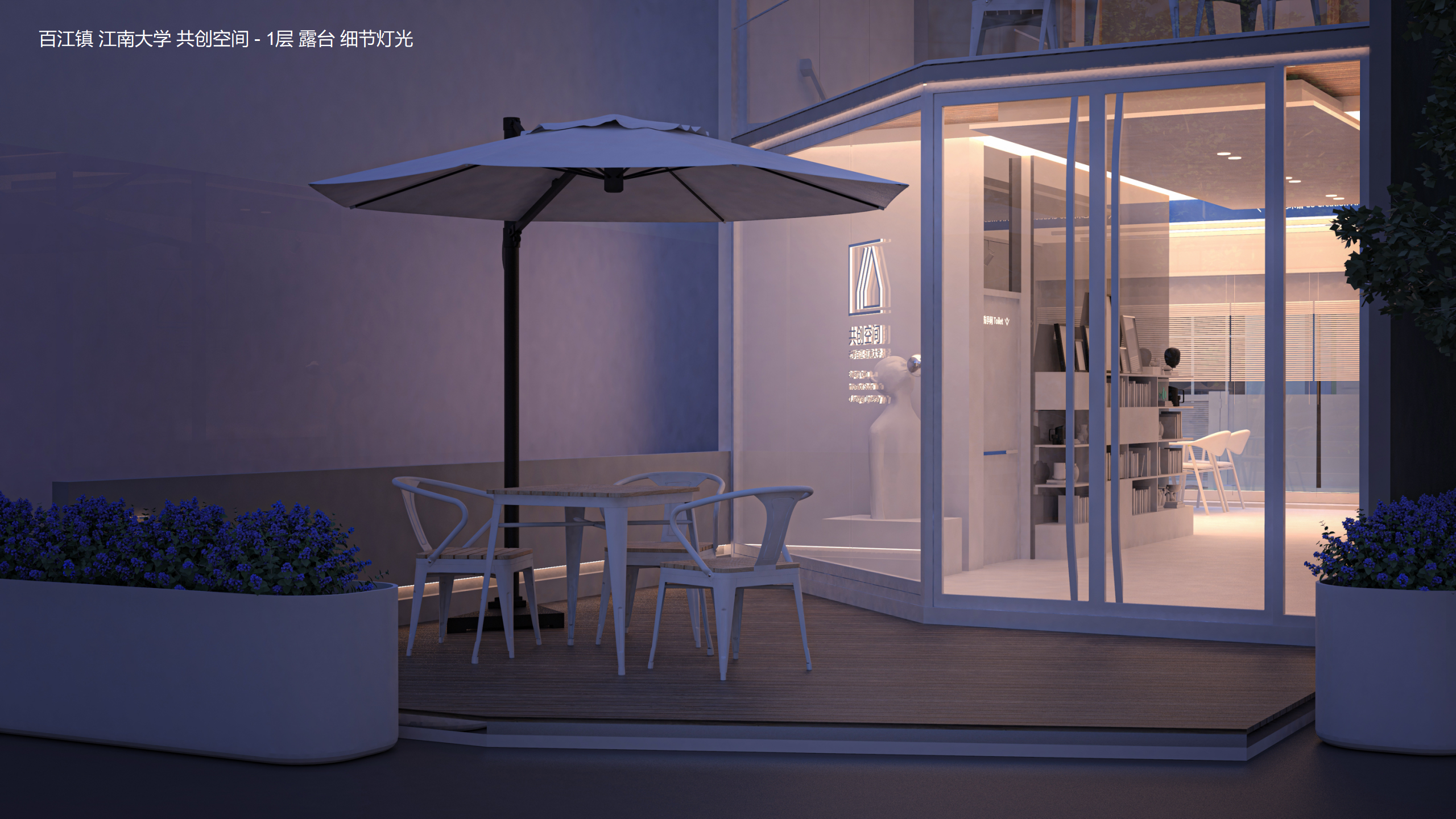 来自产品设计师的想象 —— 超小共创活动与民宿空间-27