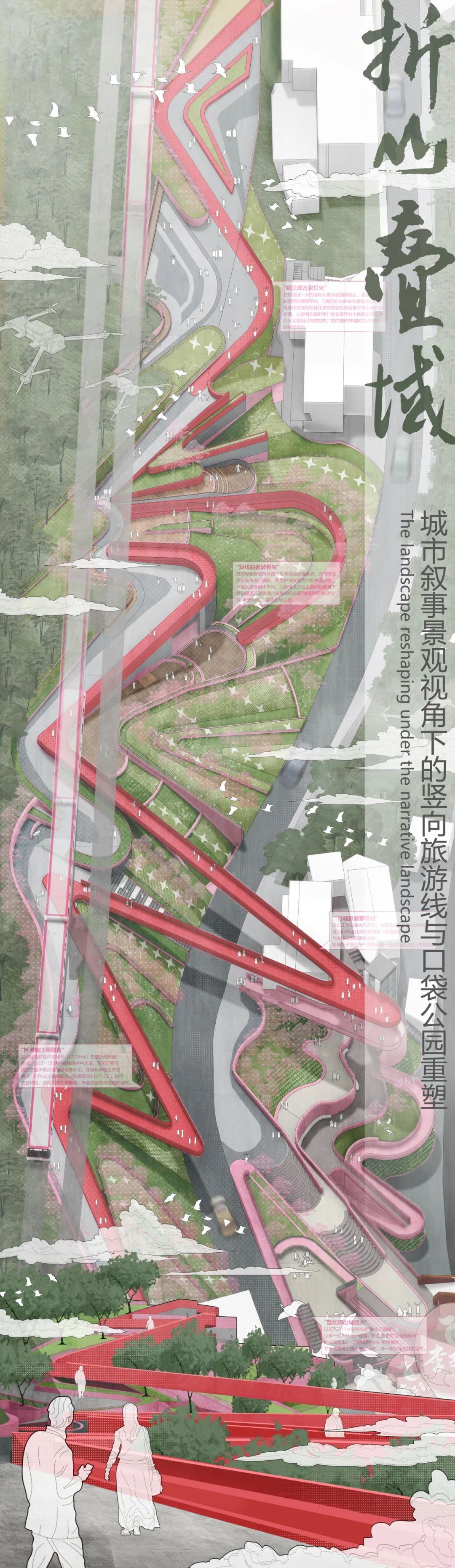 川美学弟大四毕设重置“8D魔幻之城”！“立体转换+空间折叠”的空间叙事与视觉转译！将印象抽象转化为叙事景观视角下的山城-73