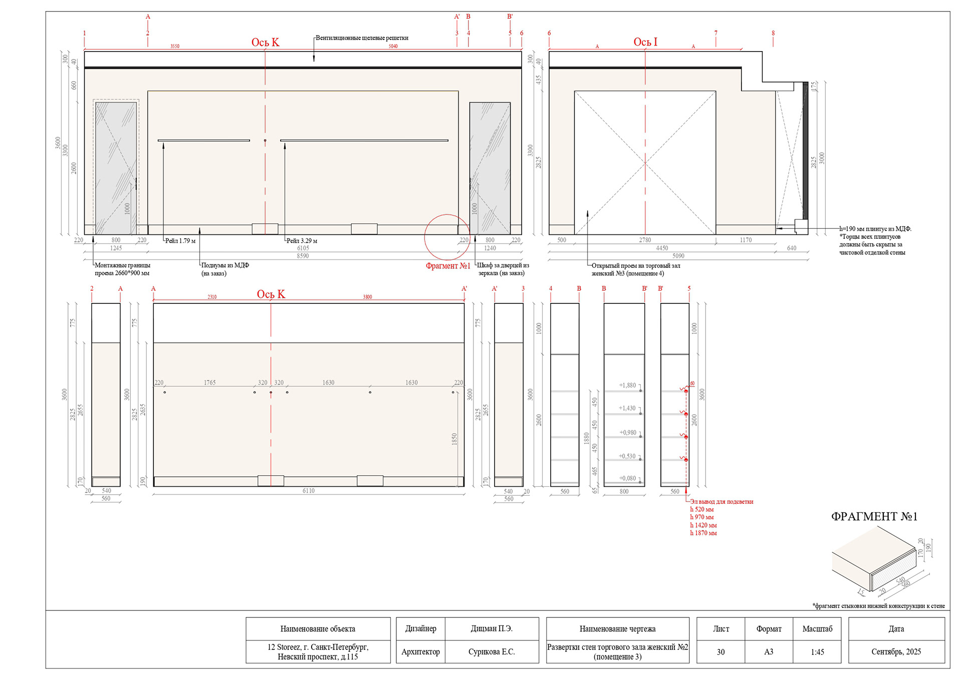 Nevsky prospect室内设计项目丨设计师 Дицман П.Э.,建筑师 Сурикова Е.С.-18