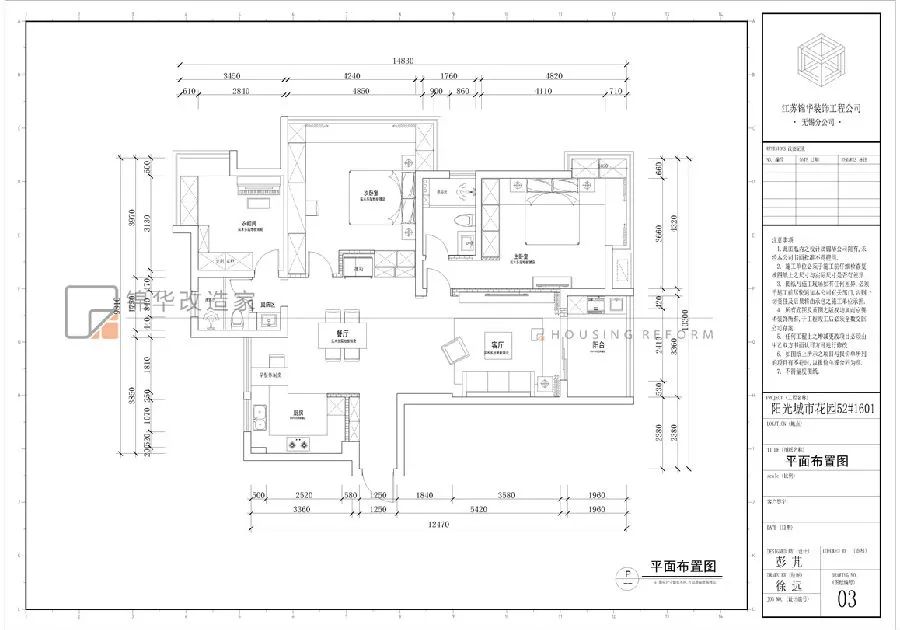 无锡阳光城市花园老房翻新丨中国无锡丨锦华改造家-19