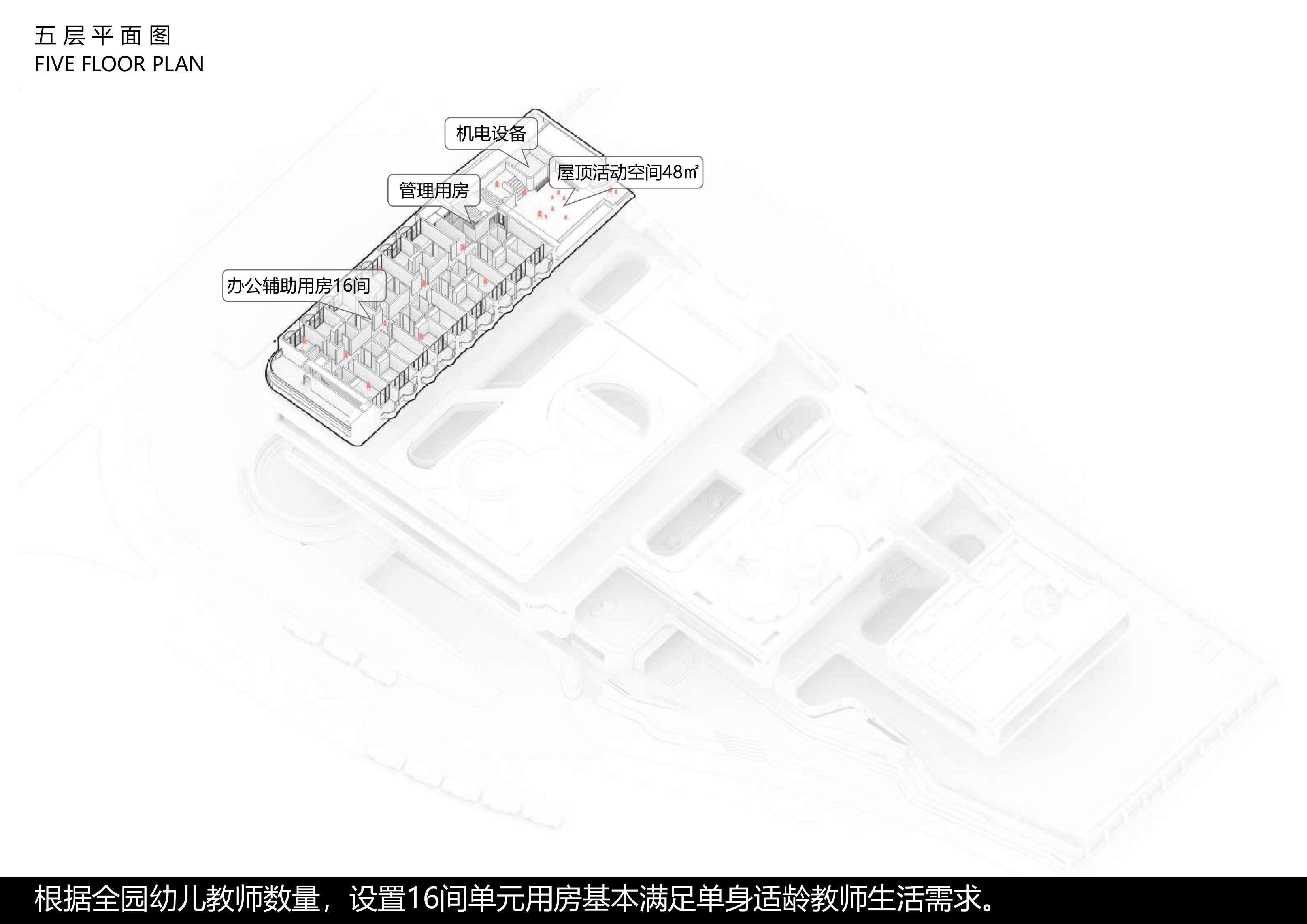 深圳湾第一幼儿园方案校园建筑方案文-32