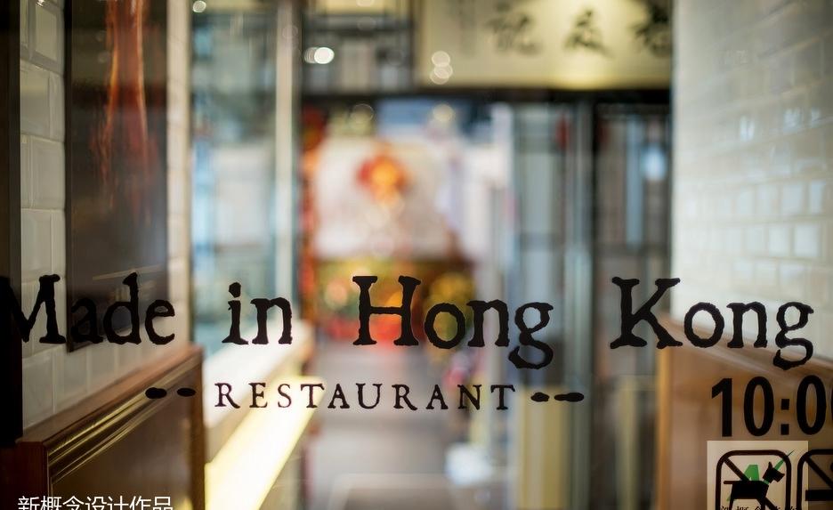 《老友记》港式茶餐厅-6