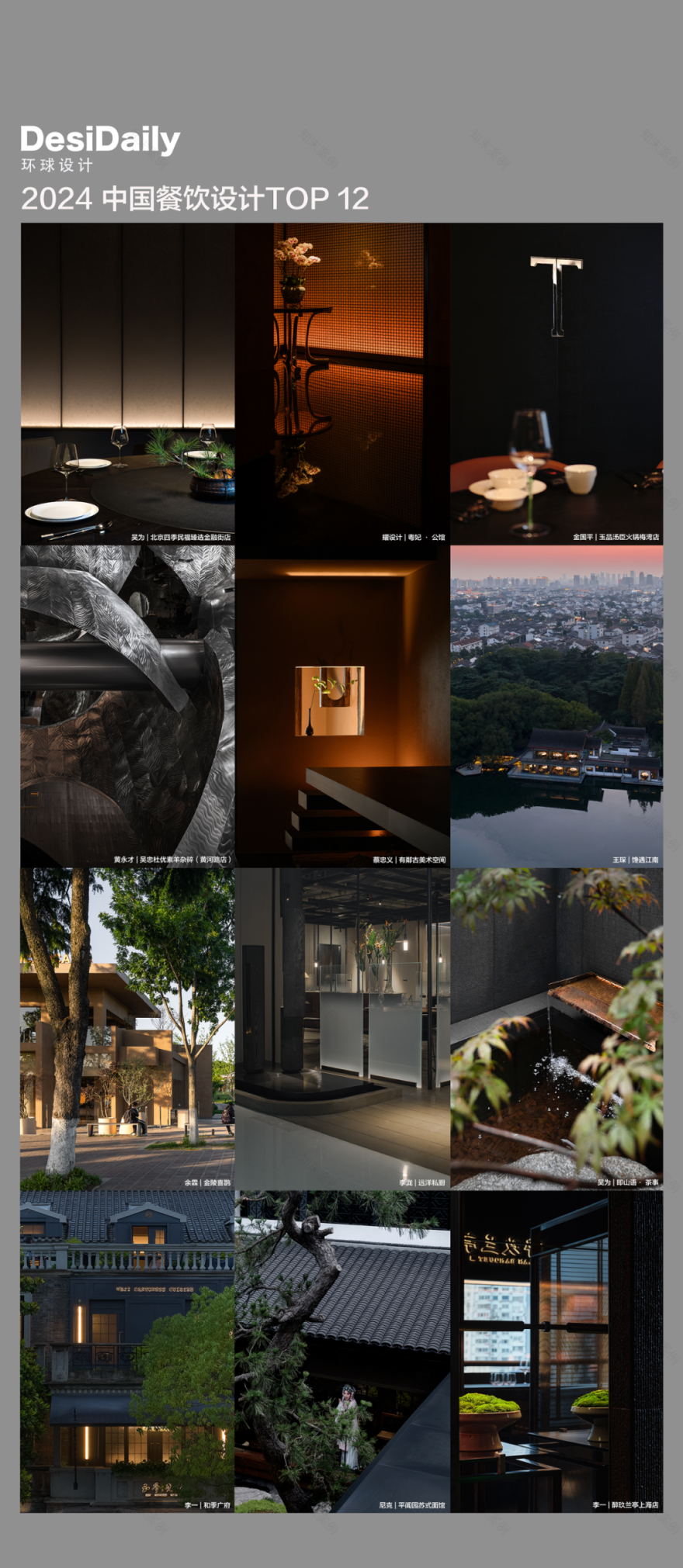 四季民福臻选金融街店丨中国北京丨IN.X屋里门外设计-0