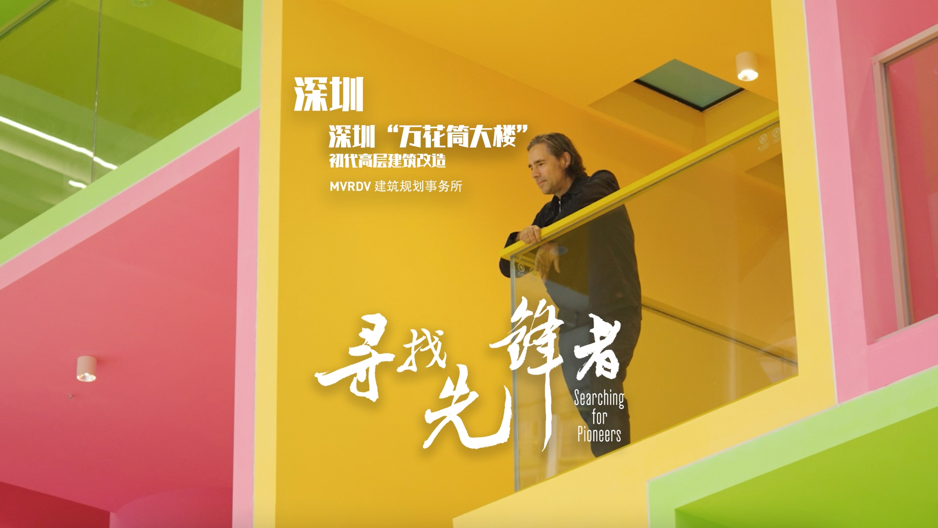 AD100 - 2023年中国最具影响力100位建筑、设计精英-1