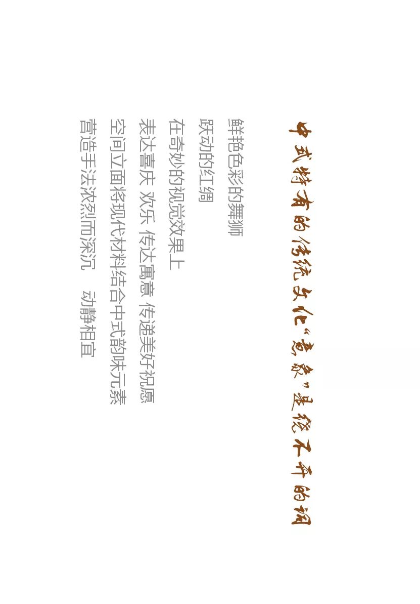 金香汇长白店 | UTIEN ARCHITECTURE 的室内设计杰作-26