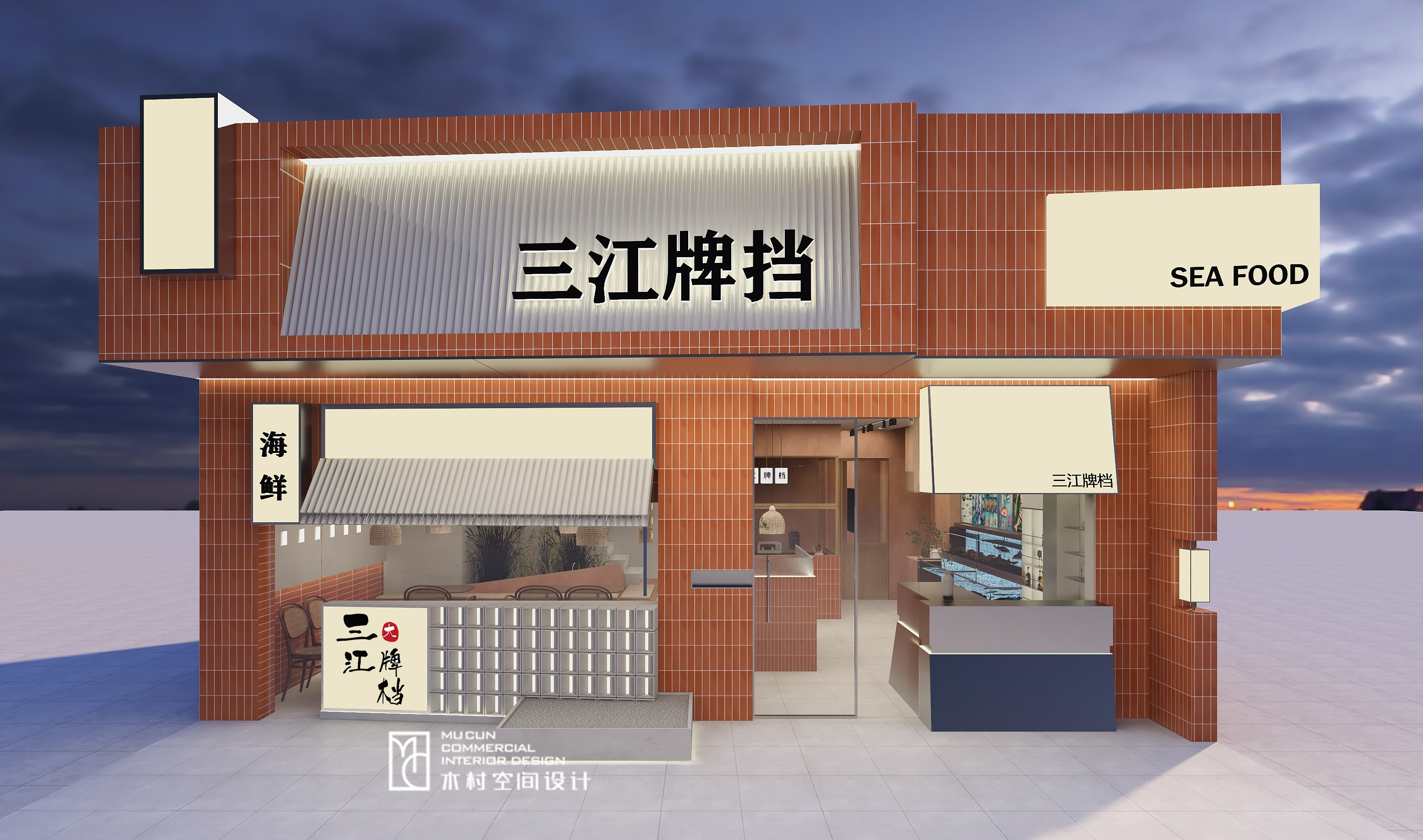 餐饮大排档设计-9