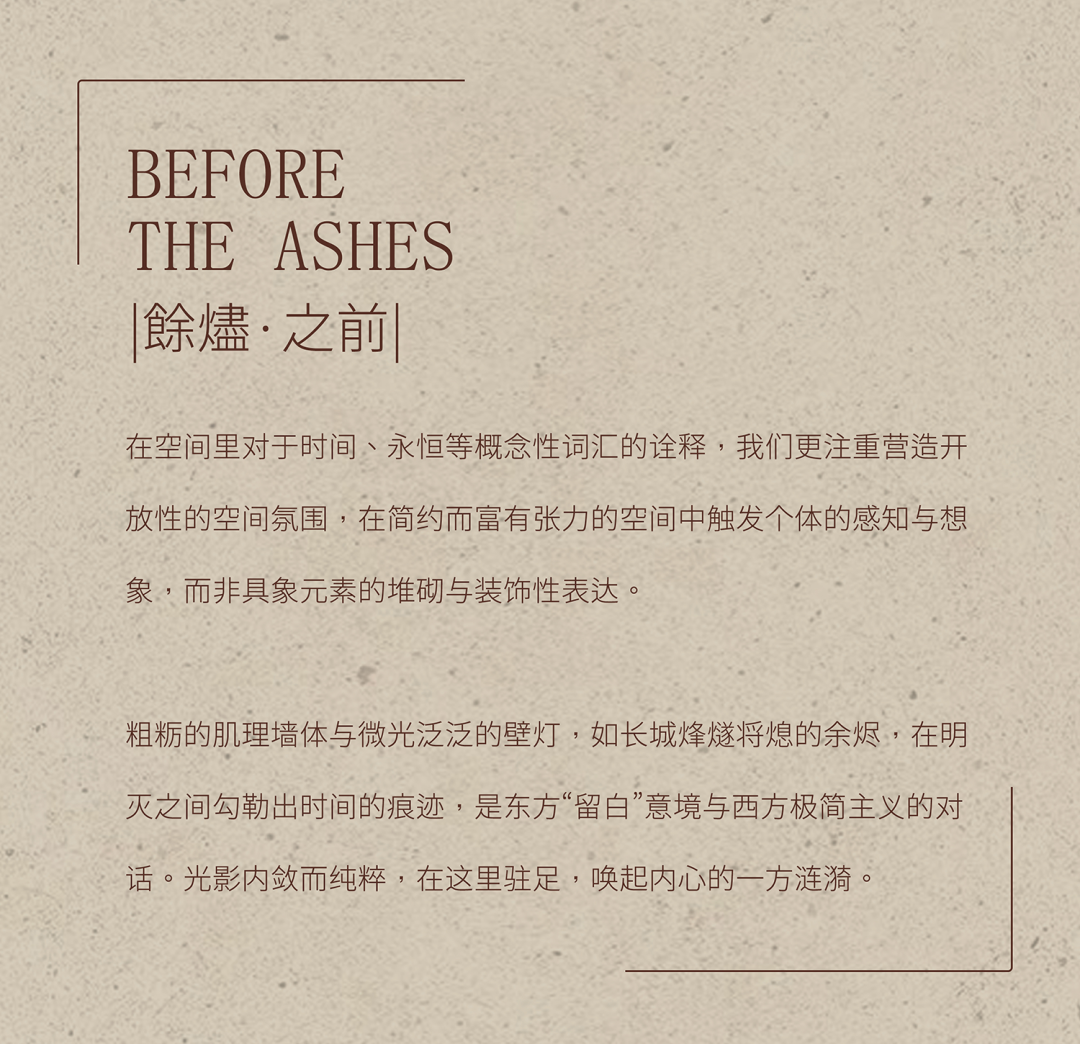 首发 . 德莱美DSC 垣迹·时溯丨中国北京丨安年设计 刘天亮-18