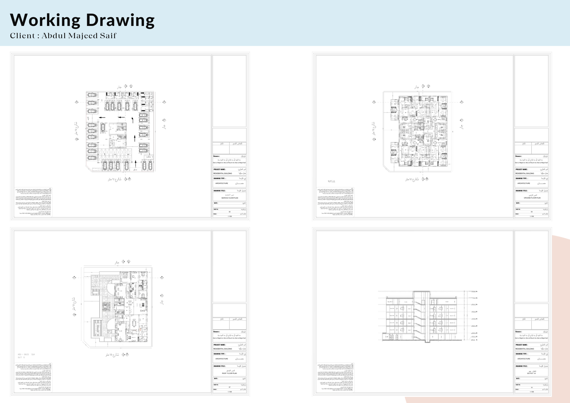 Esraa Maged Architecture CV and Portfolio-19