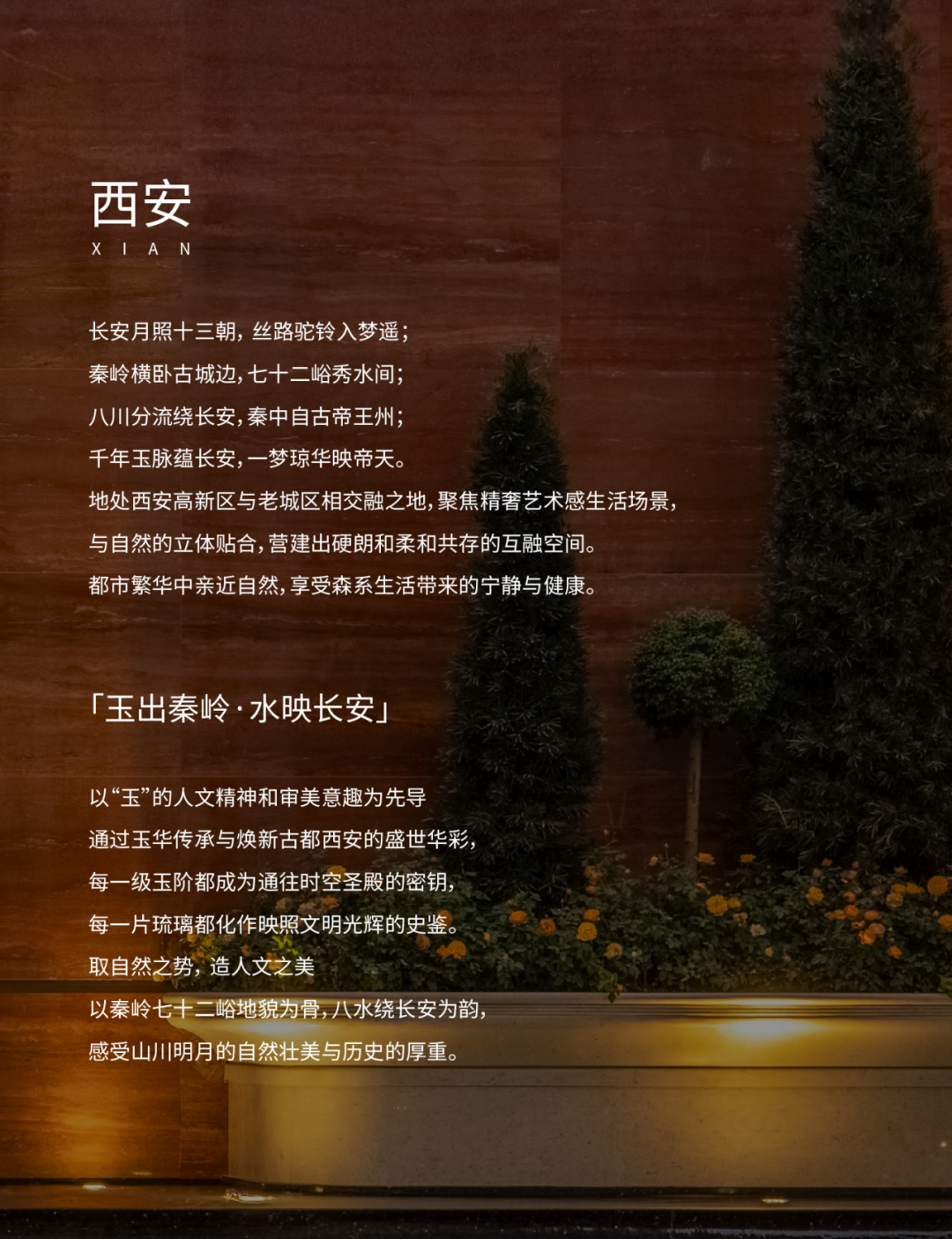 绿城·长安玉华丨中国西安丨GTS蓝颂设计&GTE绿城环境-1