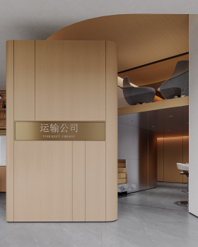 运输公司