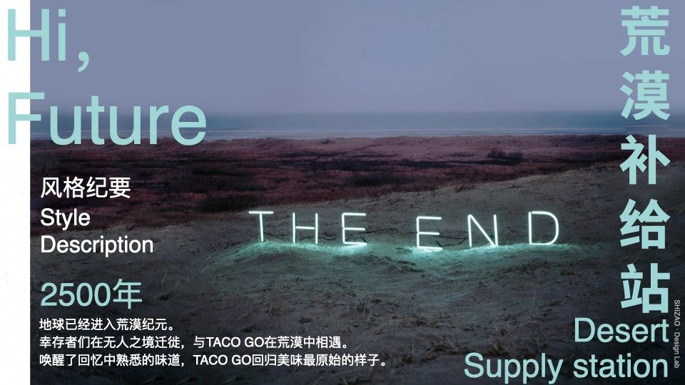 TACO GO 餐厅丨中国北京丨拾造设团 SHIZAO · Design Lab-10