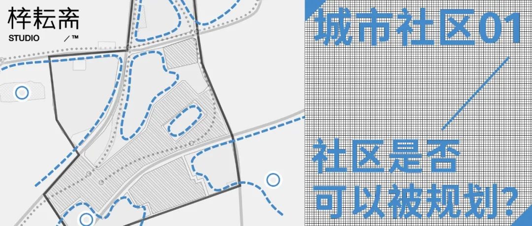 城市社区 01 · 社区规划的挑战与实践丨中国上海丨上海梓耘斋建筑工作室-0