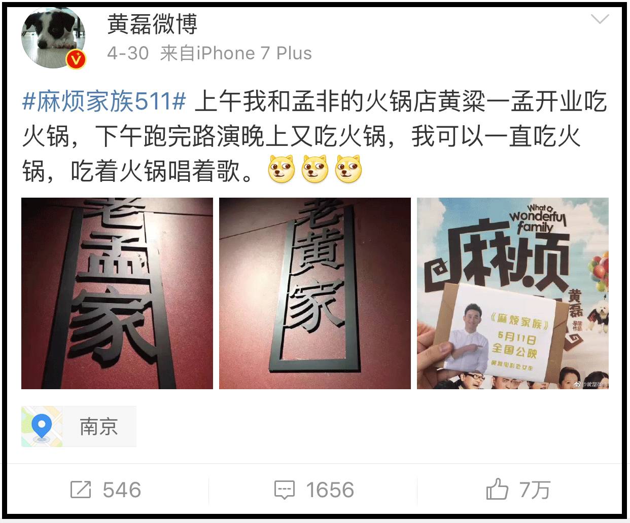 Fashion Shop/颜值爆表到疯传的火锅店--黄磊与孟非的“黄粱一梦”-94