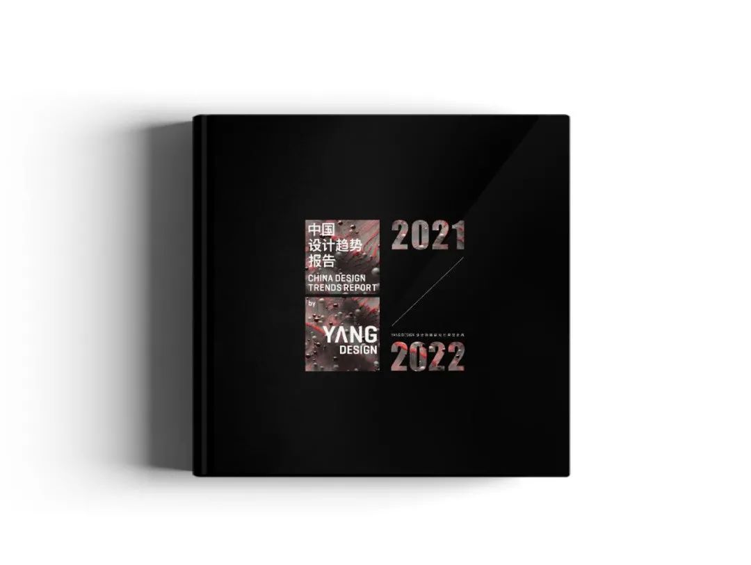 2021中国设计趋势·未来家居的四个故事丨YANG DESIGN-98