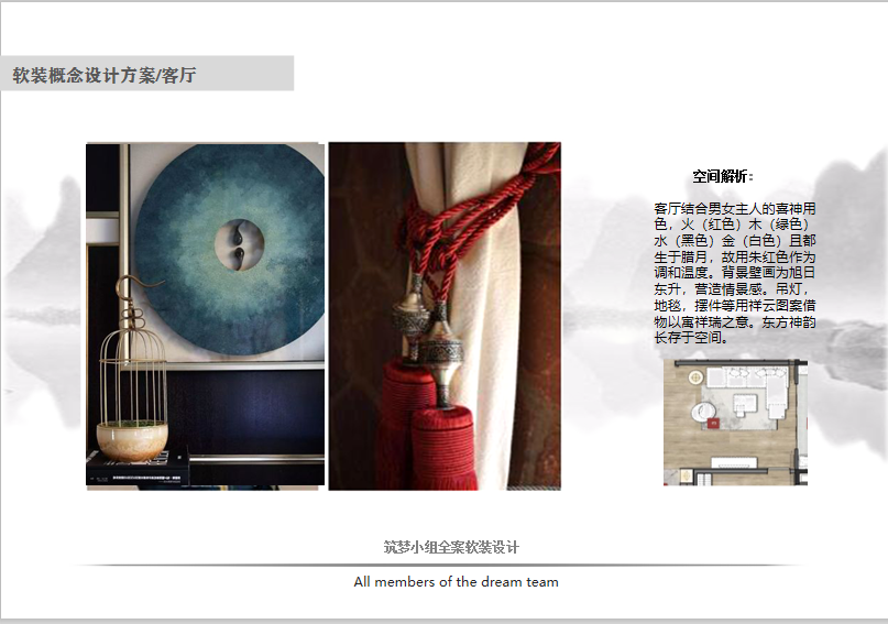 筑梦——全案设计-14