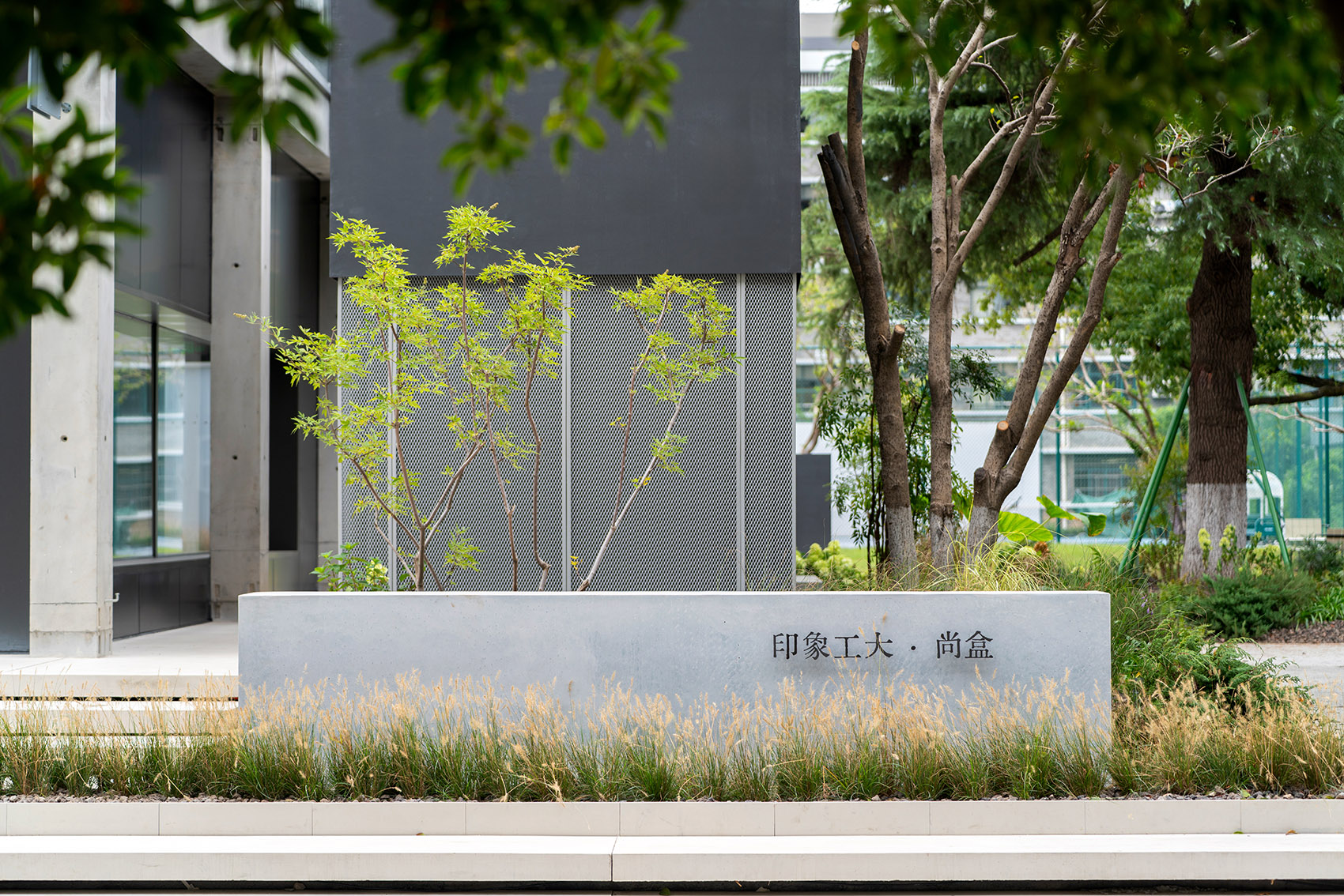 印象工大·尚盒丨中国浙江丨浙江工业大学工程设计集团有限公司-65