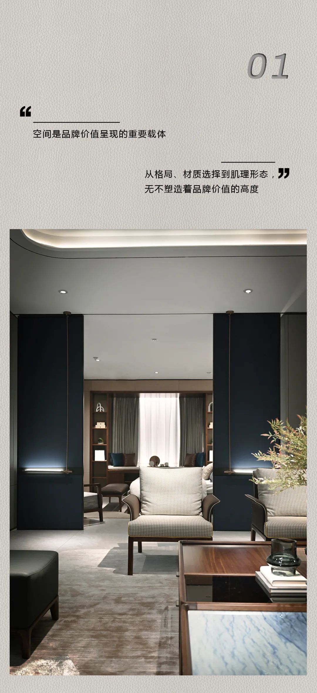 LUBER DESIGN ▎君诺家居一品海棠▪己玉系列-2