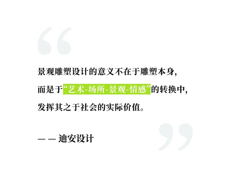 景观雕塑打造人,物,场共生之美丨中国唐山丨迪安设计-4