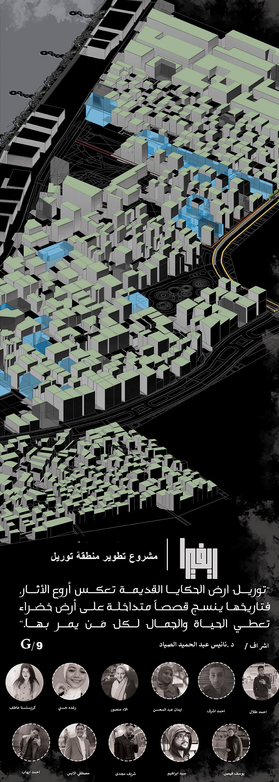 ريفيرا /مشروع تطوير منطقة توريل-0