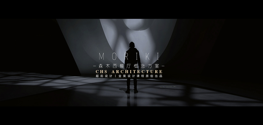 寻觅•森木西餐厅原创方案设计丨超前设计-18