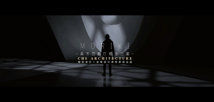 寻觅•森木西餐厅原创方案设计丨超前设计-18