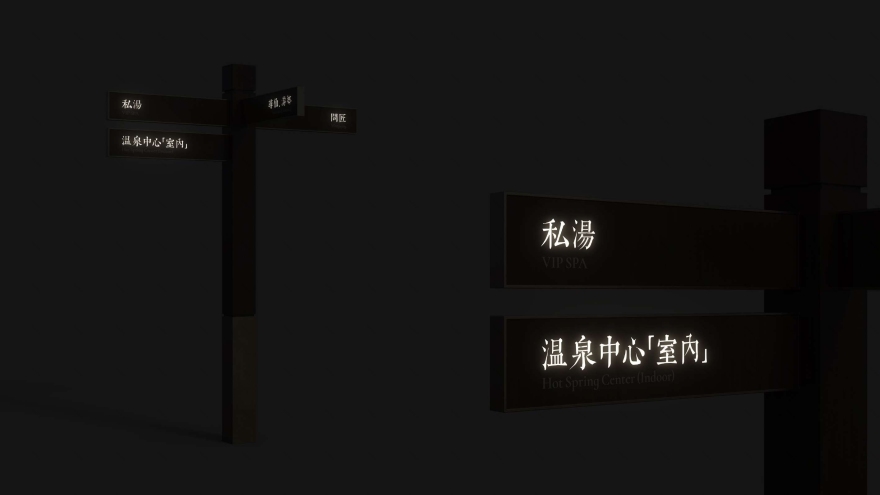 宁海乡根小镇导视系统设计方案丨TEAM Feat 非果文化-49